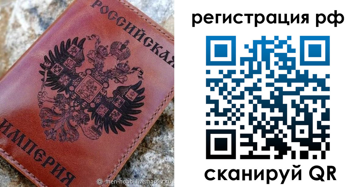 прописка законно в Карелии