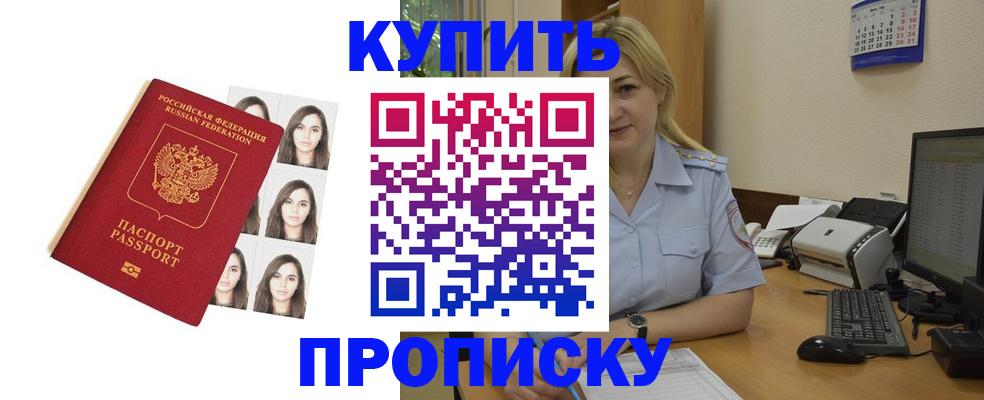 прописка штамп в Карелии