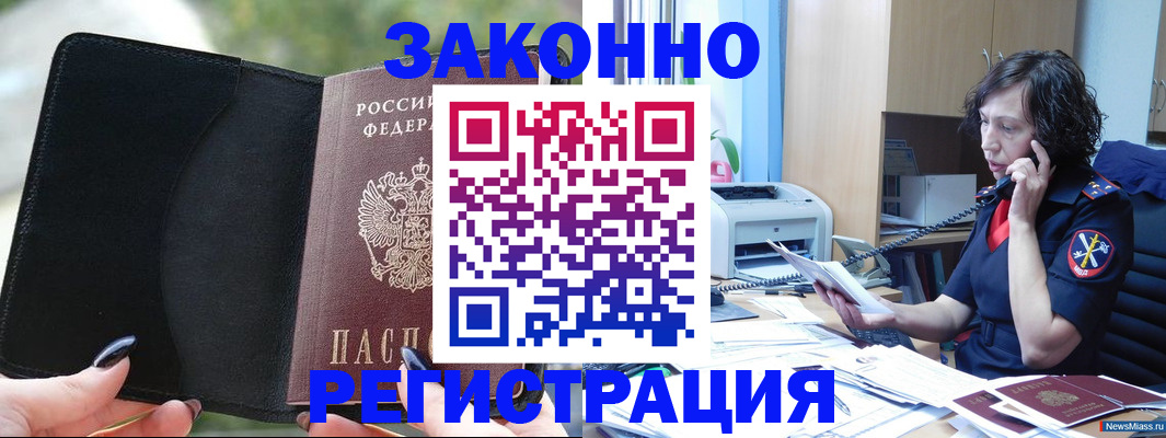регистрация для школы в Карелии